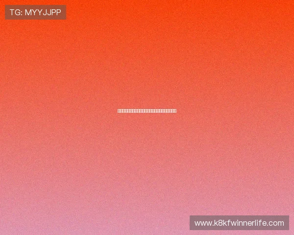 凯发注册账号详细流程指南帮助新手快速完成注册流程