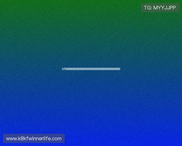 k8娱乐官网登录入口：世界杯期间体育网站优化策略，提升用户体验与访问量的方法
