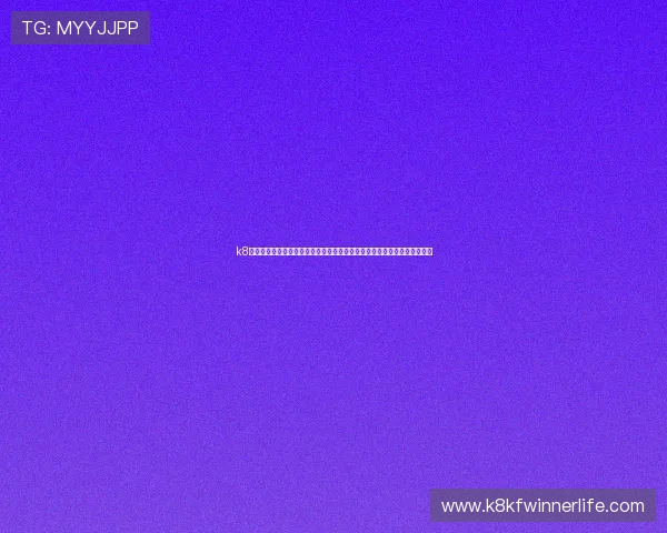 k8天生赢家：分析游戏经济系统，教你如何合理投资与资产管理实现财富增长